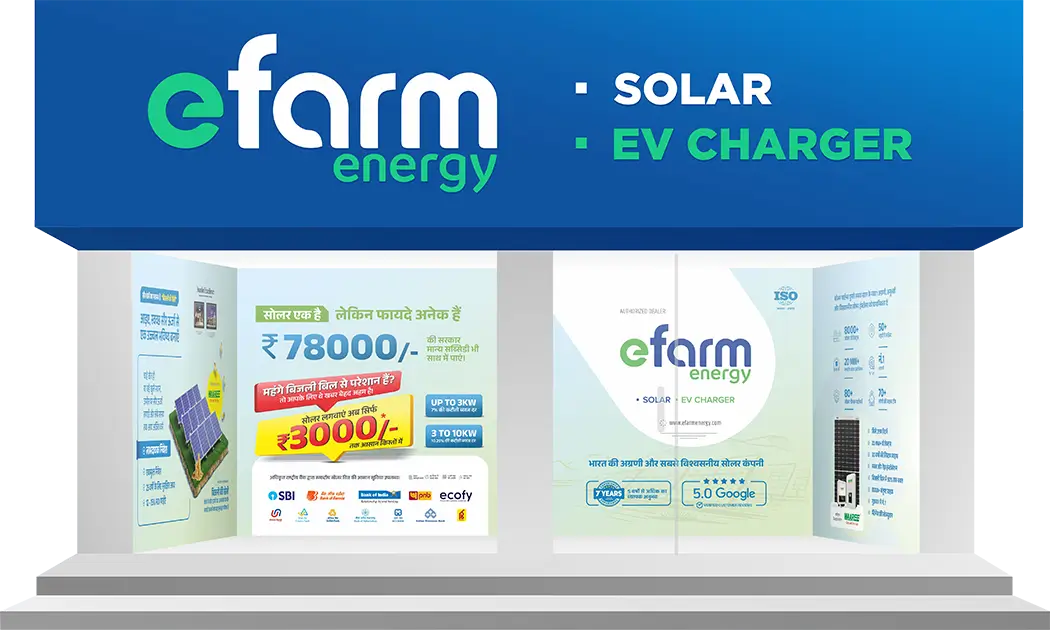 efarm franchise store